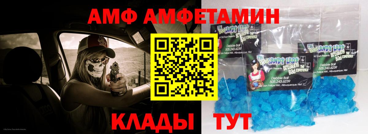 Нефтекамск  Amphetamine Premium  Amphetamine  Вход с VPN 