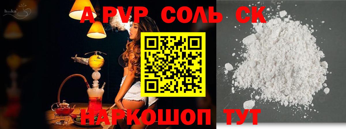 A PVP СК КРИС  А ПВП Crystall  А ПВП  Нефтекамск  Вход с VPN 