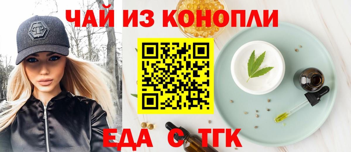 Печенье с ТГК конопля Нефтекамск
