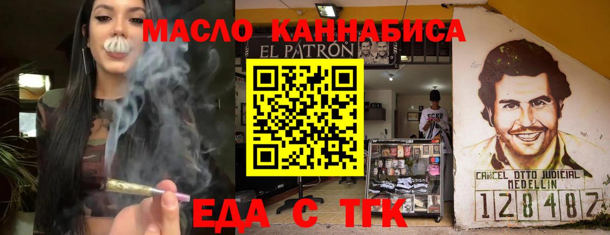 Печенье с ТГК конопля  Вход с VPN  Нефтекамск 
