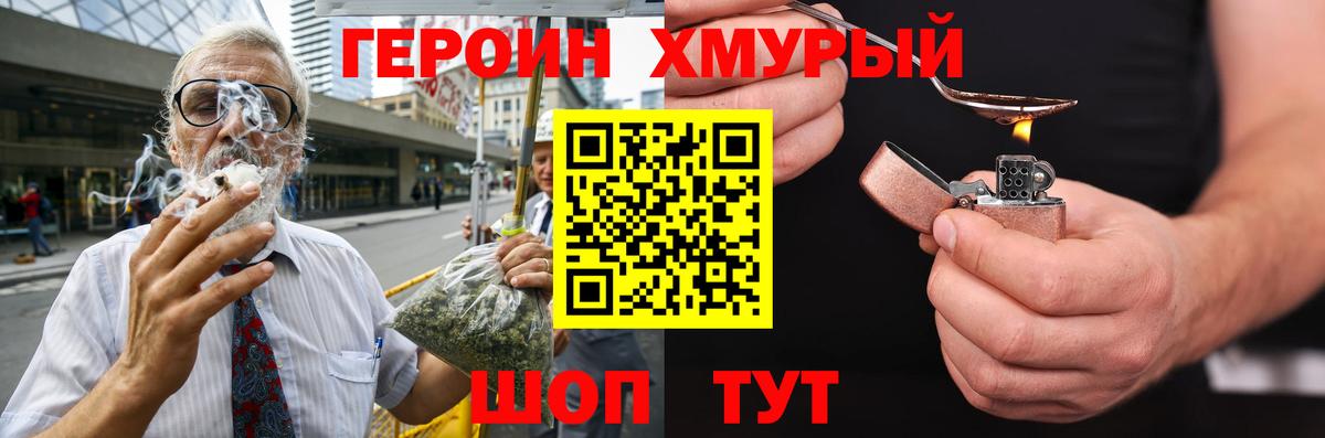 Героин  Героин афганец  Вход с VPN  Нефтекамск 