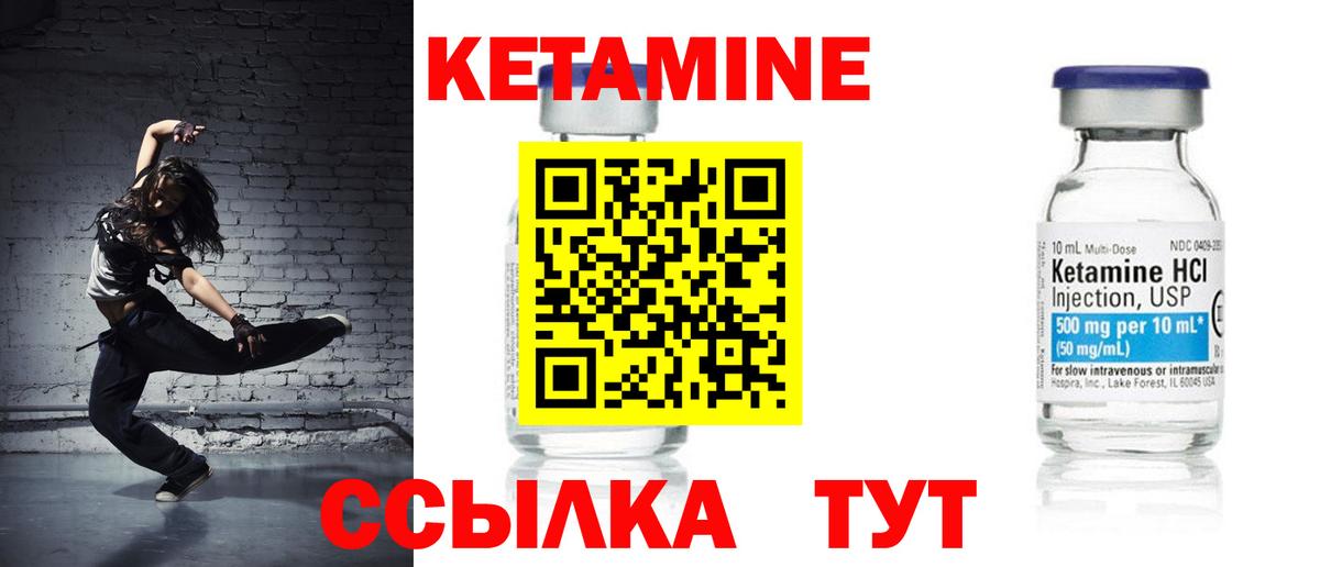 Нефтекамск  Кетамин ketamine  Вход с VPN 