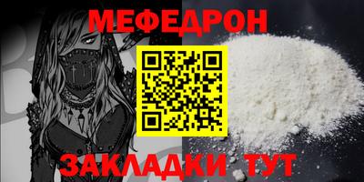 мефедрон VHQ Гай