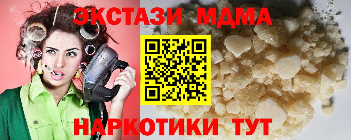 МДМА crystal  Вход с VPN  Нефтекамск  МДМА Molly 