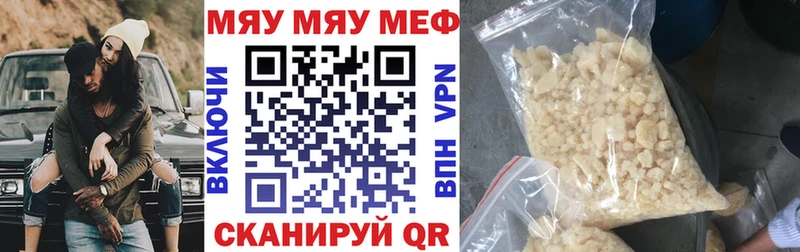 Меф мяу мяу  Нефтекамск 