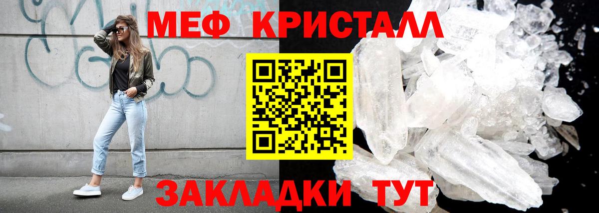 Меф мяу мяу кристаллы Нефтекамск