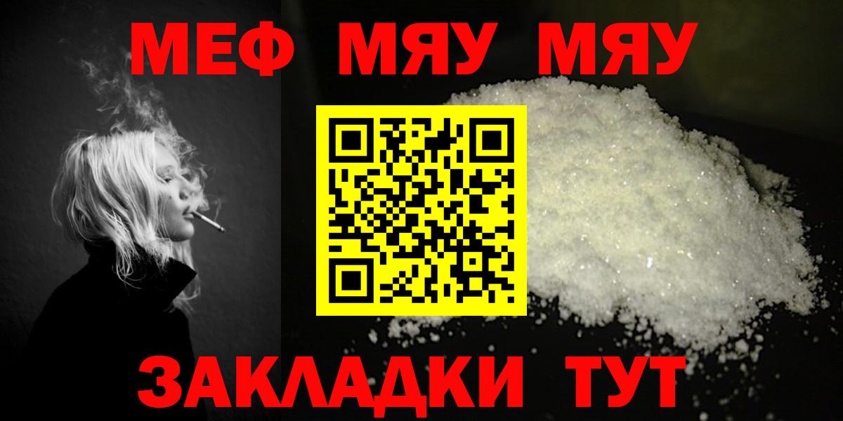 Нефтекамск  Меф мука  Вход с VPN  Мефедрон  Мефедрон mephedrone 