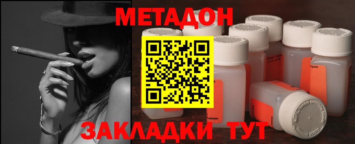 Нефтекамск  Метадон methadone  Вход с VPN  МЕТАДОН мёд 