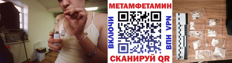 Метамфетамин Methamphetamine  Нефтекамск 