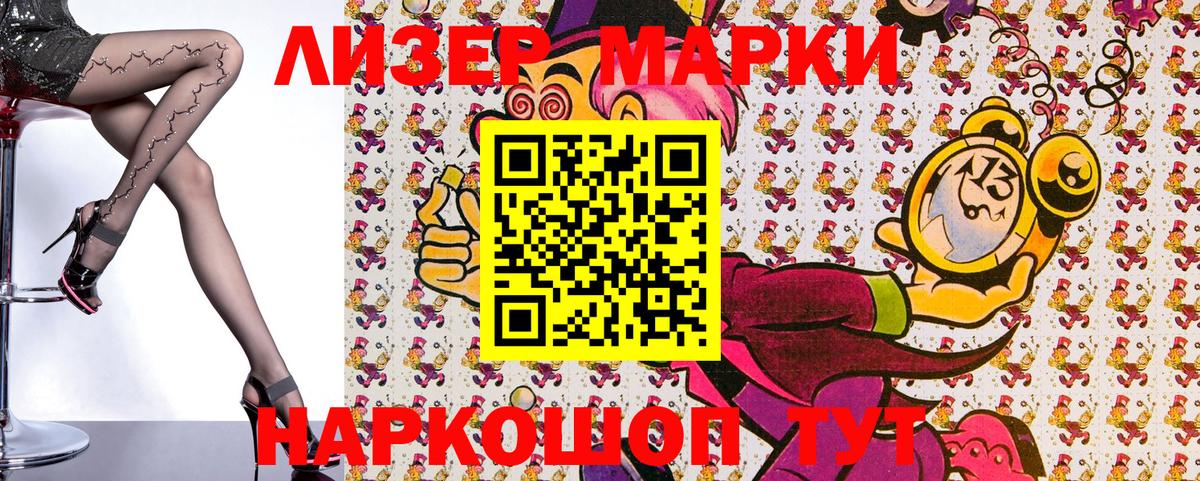 Наркотические марки 1,5мг  Наркотические марки 1,5мг  Нефтекамск  Вход с VPN 