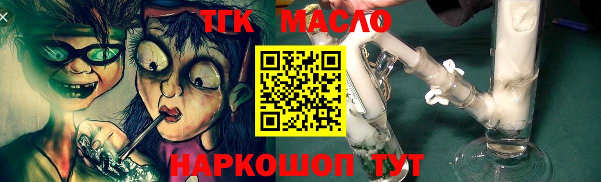 Дистиллят ТГК Wax  Вход с VPN  Нефтекамск 